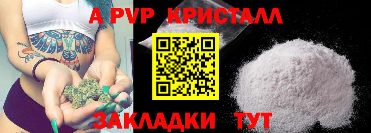 Alfa_PVP Соль  A PVP Соль  Вход с VPN  Луховицы 