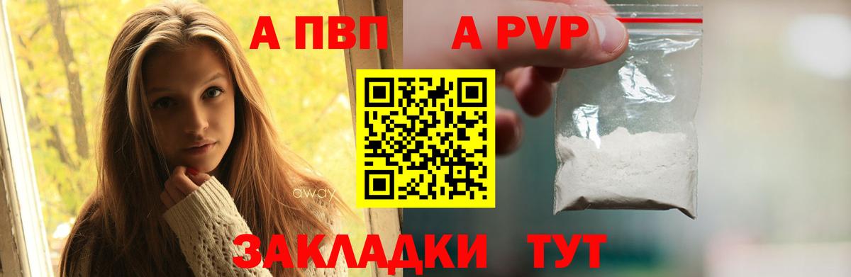 Alpha PVP VHQ Луховицы