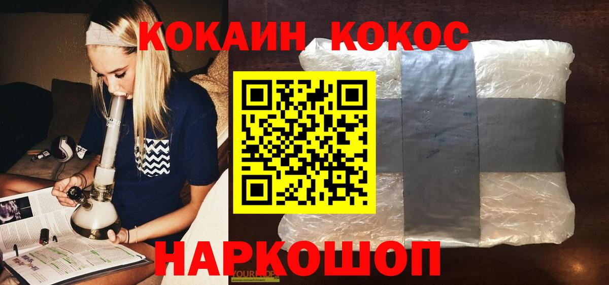 Кокаин Эквадор Луховицы