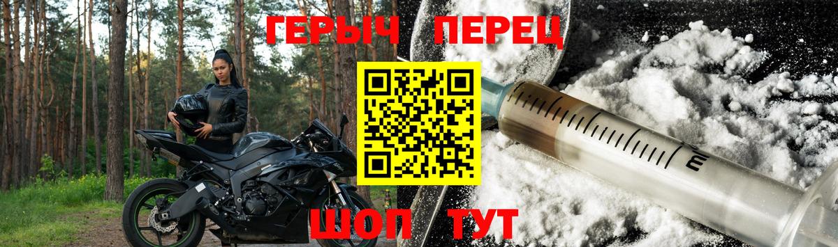 Героин белый  Вход с VPN  Луховицы 