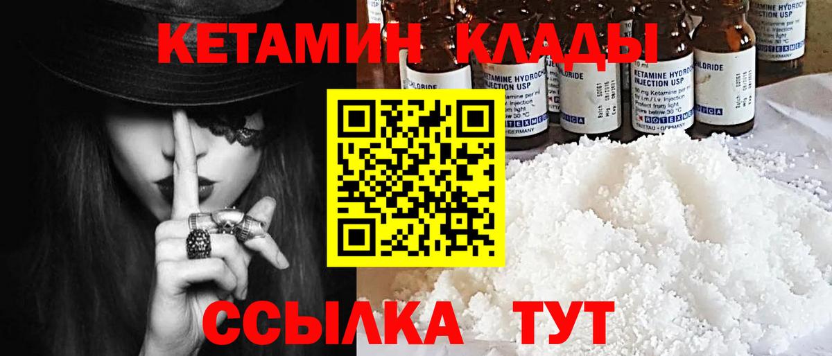 Луховицы  Кетамин VHQ  Вход с VPN 