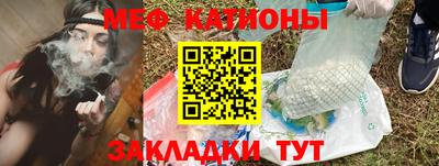 меф Будённовск