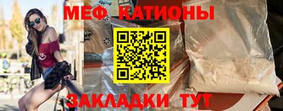 меф Будённовск