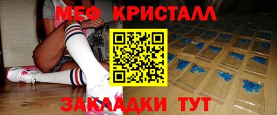мяу мяу кристалл Бугуруслан