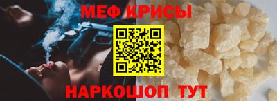 мяу мяу кристалл Бугуруслан