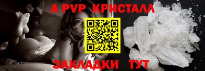 крисы Красноармейск
