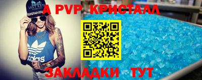 мяу мяу кристалл Бугуруслан