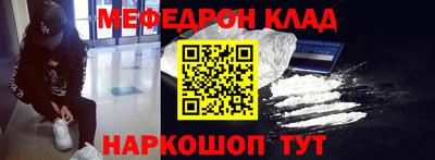 мяу мяу кристалл Бугуруслан