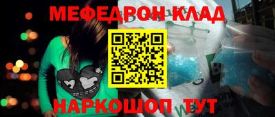 меф Будённовск