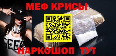 меф Будённовск