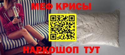 меф Будённовск