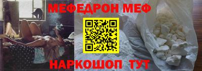 мяу мяу кристалл Бугуруслан