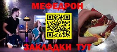 мяу мяу кристалл Бугуруслан