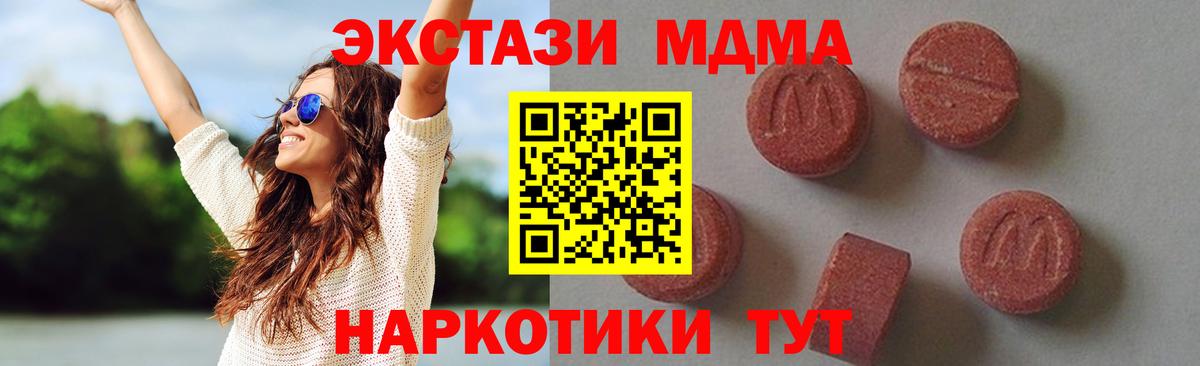 МДМА молли  Вход с VPN  МДМА молли  Луховицы 