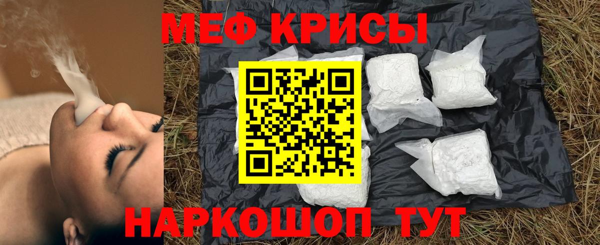 МЕФ мука Луховицы