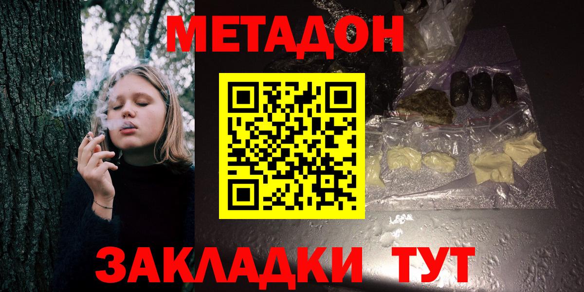 Метадон белоснежный  Вход с VPN  Луховицы 