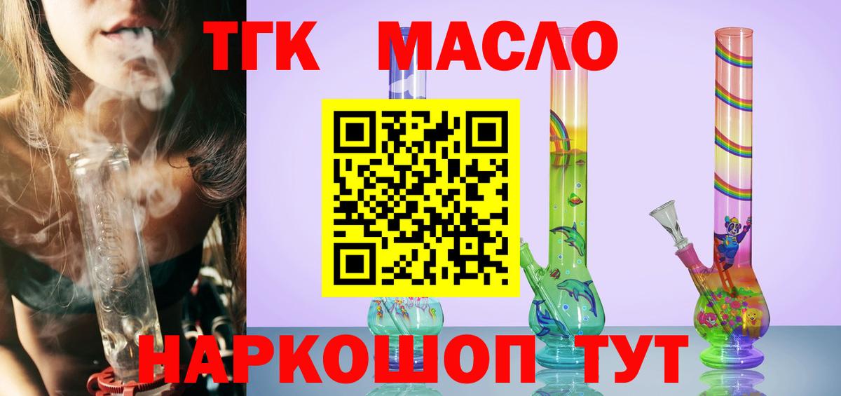 Луховицы  ТГК концентрат  Вход с VPN 